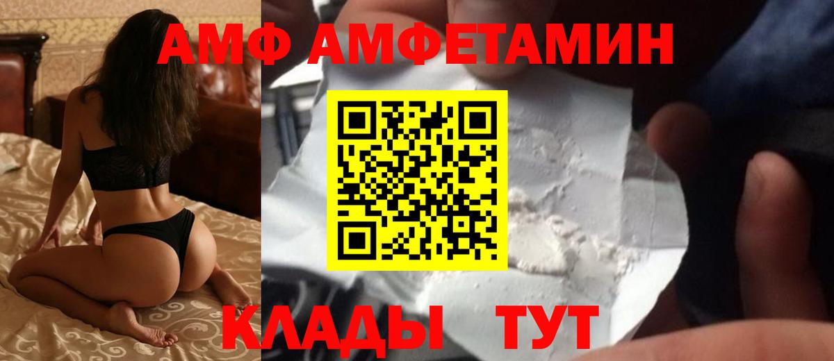 Amphetamine Розовый Бийск