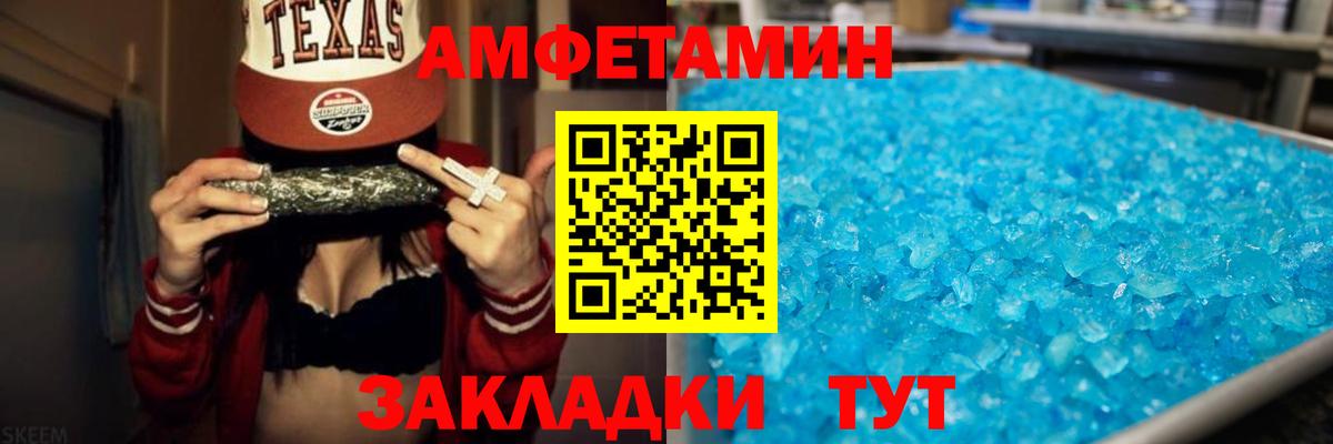 Бийск  АМФЕТАМИН  АМФ  Вход с VPN  Амфетамин Розовый 