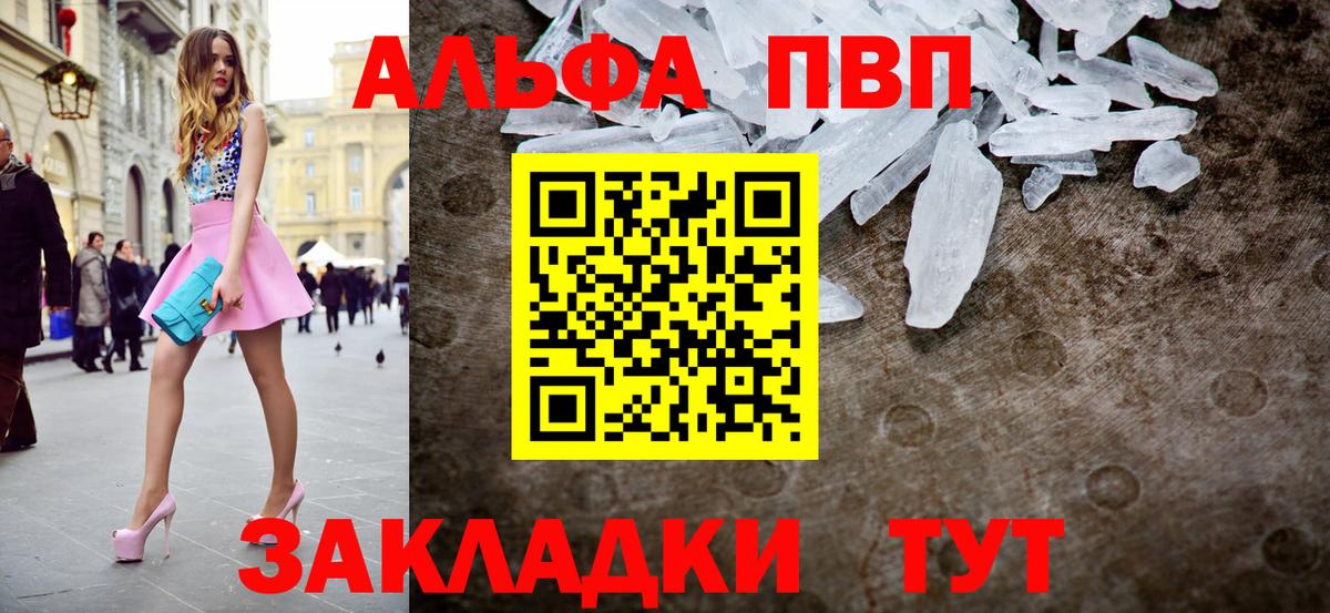 Alpha-PVP СК КРИС  Alpha-PVP кристаллы  Бийск  Вход с VPN  Альфа ПВП СК КРИС 