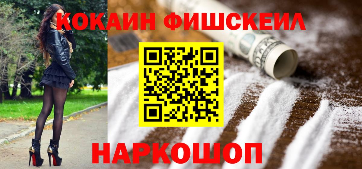 COCAIN Перу Бийск