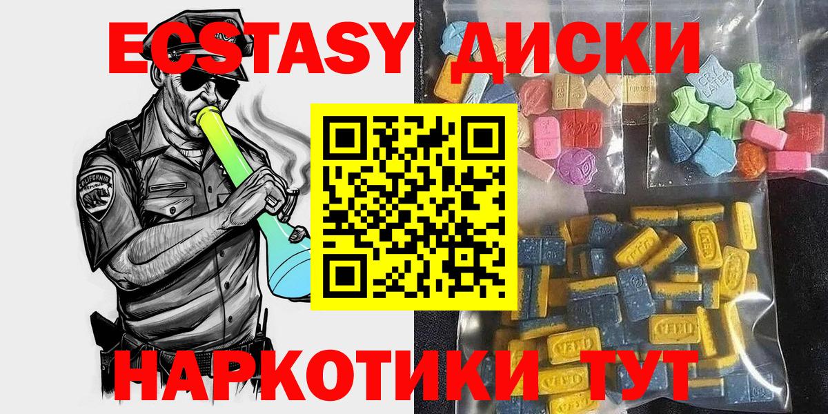Экстази Philipp Plein  Экстази  Бийск  ЭКСТАЗИ 280мг  Вход с VPN 
