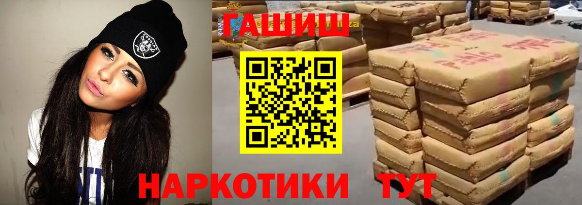 ГАШИШ ice o lator Бийск