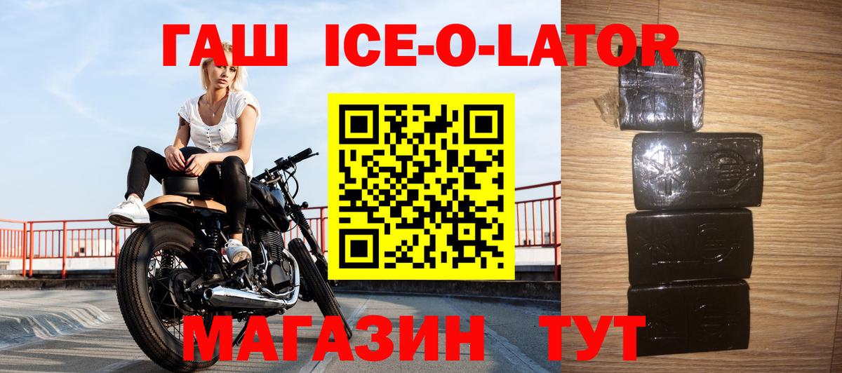 ГАШИШ Premium  Вход с VPN  ГАШИШ убойный  Бийск 
