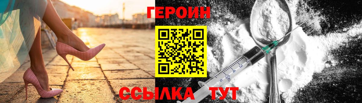 Бийск  Героин гречка  ГЕРОИН  Вход с VPN 