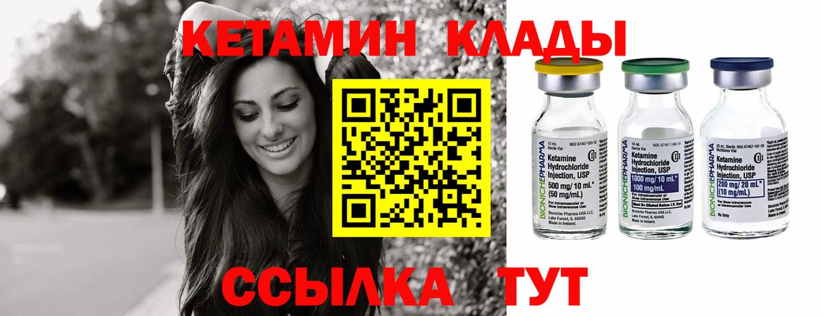 Кетамин VHQ  Кетамин ketamine  Вход с VPN  Бийск 