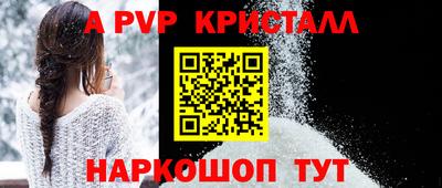 а пвп мука Волжский