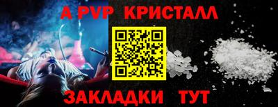 а пвп мука Волжский