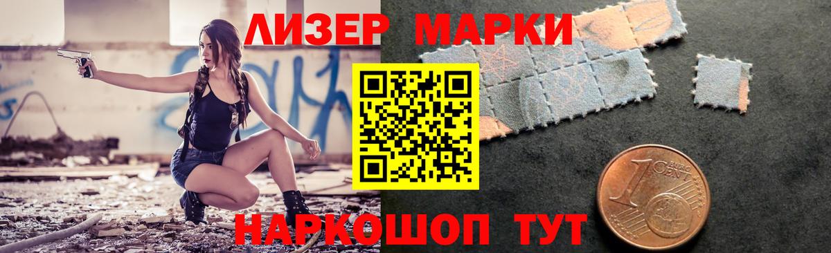 Лсд 25 экстази кислота Бийск