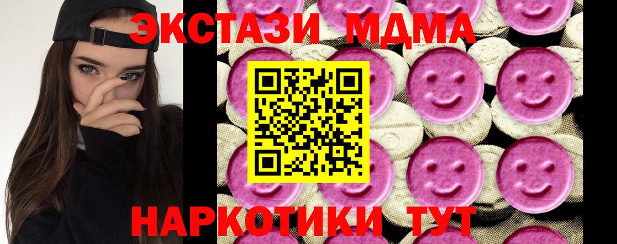 MDMA VHQ  Вход с VPN  Бийск 