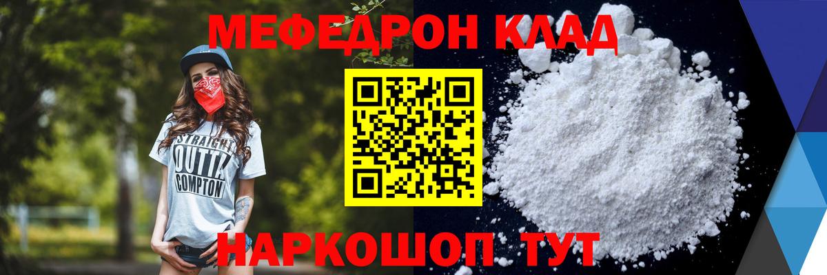 МЕФ 4 MMC  МЕФ  МЕФ  Бийск  хочу   Меф мяу мяу  Вход с VPN 