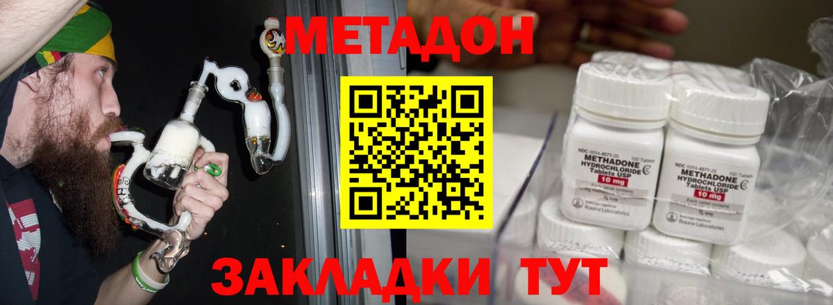 Метадон VHQ  Вход с VPN  Бийск 