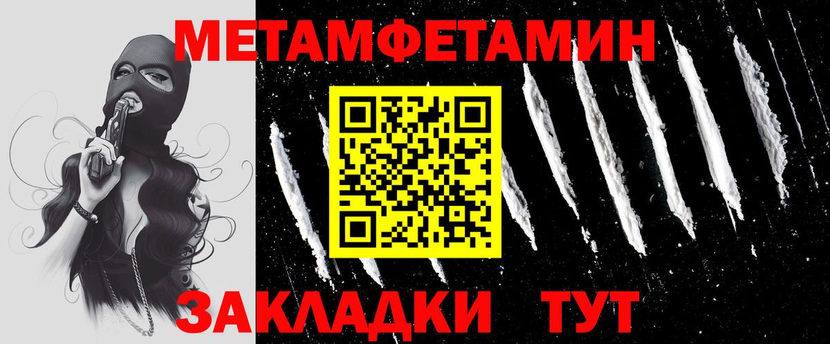 Метамфетамин мет  Первитин  Бийск  Вход с VPN 