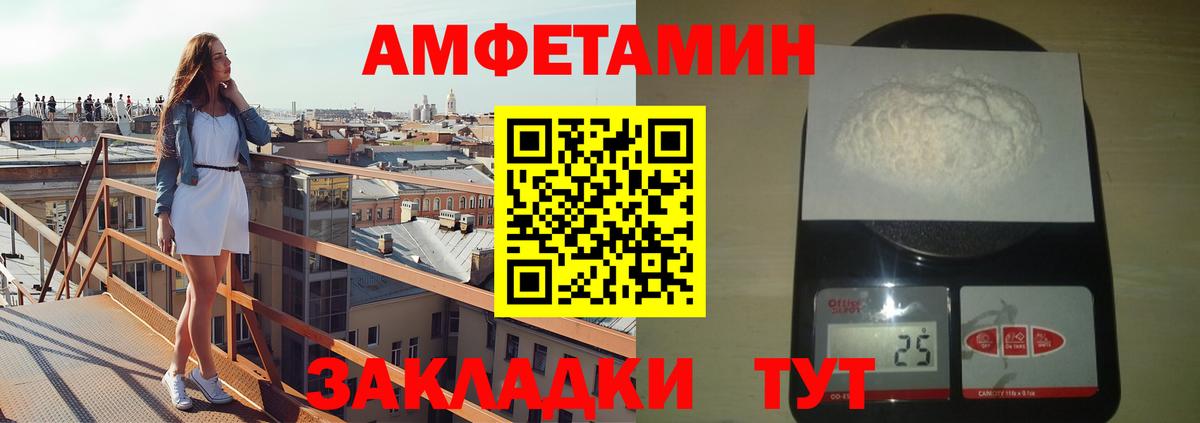 МЕТАМФЕТАМИН кристалл Бийск