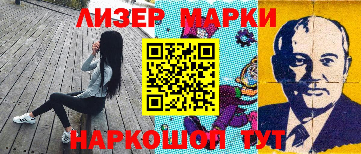 Бийск  Марки NBOMe 1500мкг  Марки NBOMe 1500мкг  Вход с VPN 