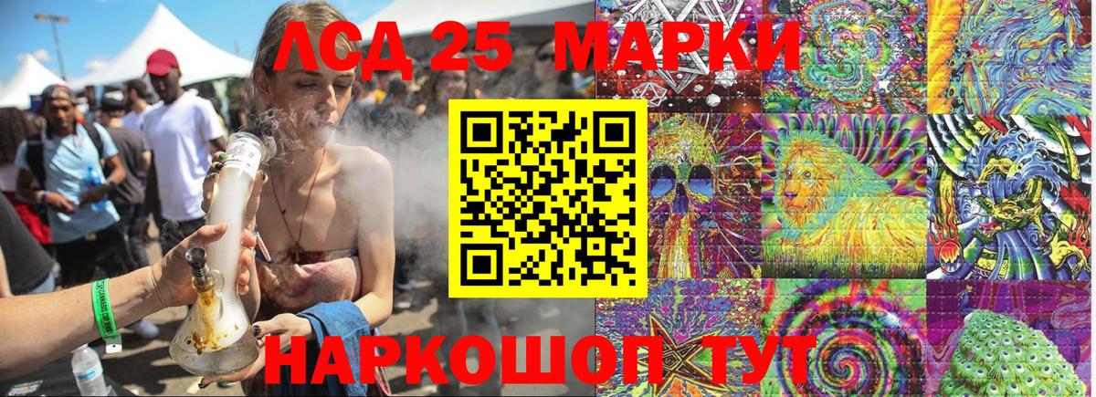 Марки N-bome 1500мкг Бийск